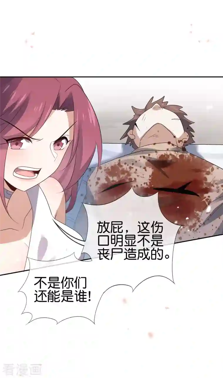 我的末世大小姐第70话 各打20大板！