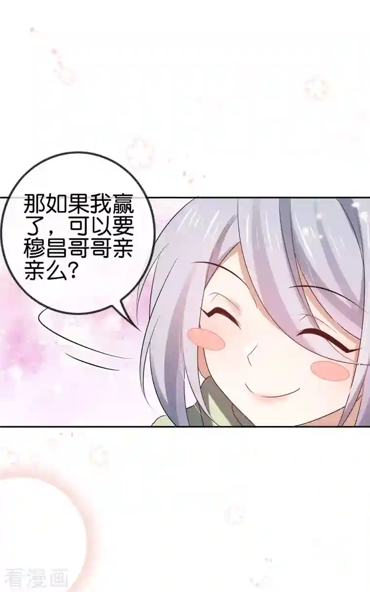 我的末世大小姐第70话 各打20大板！