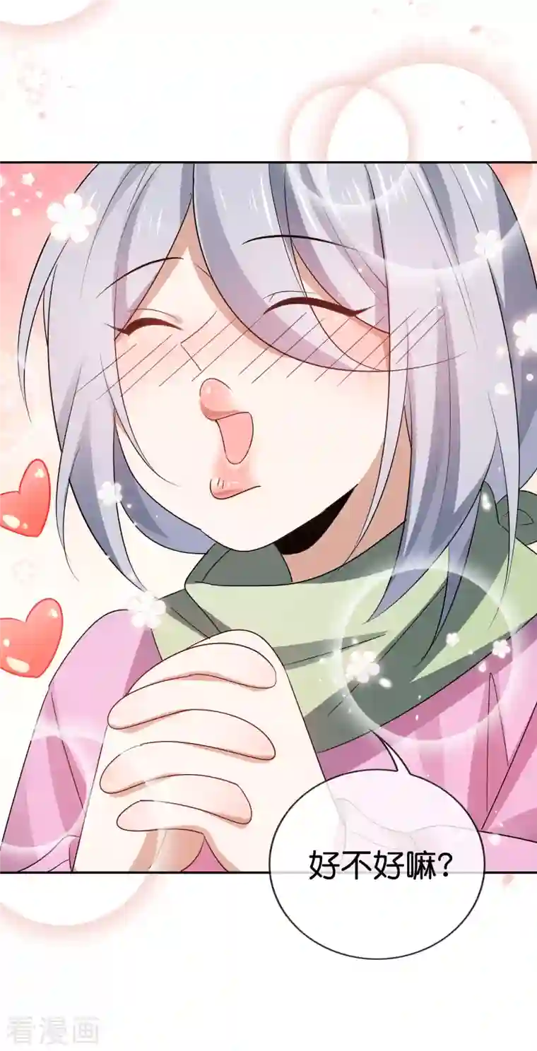 我的末世大小姐第70话 各打20大板！