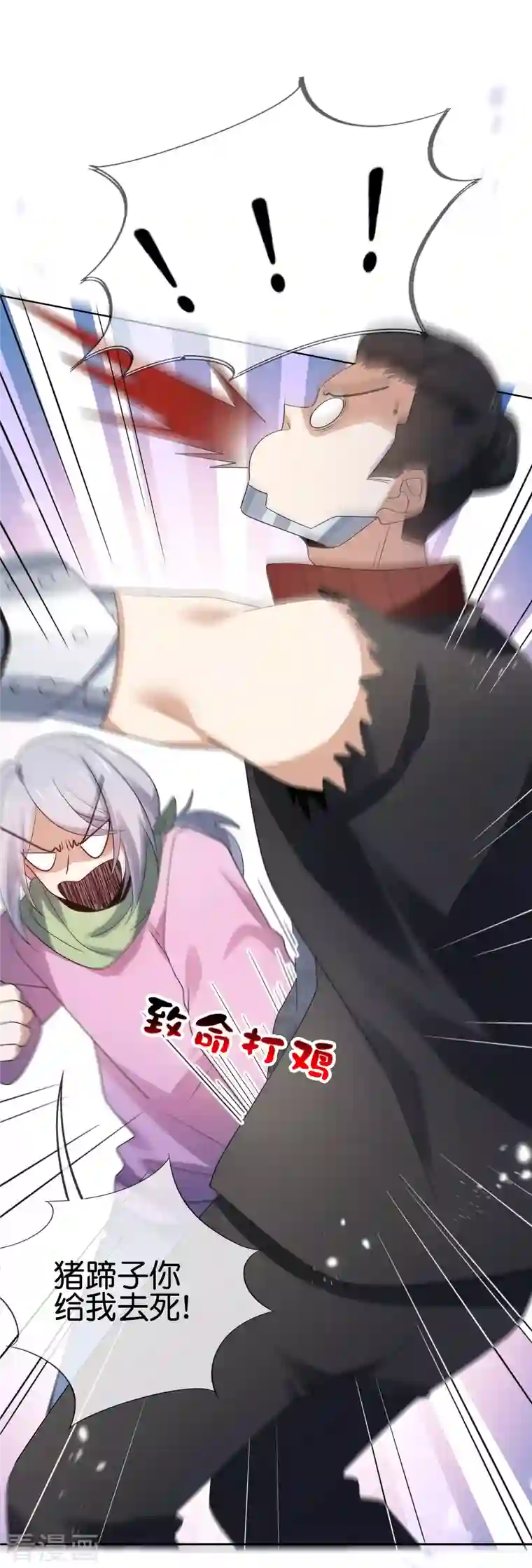 我的末世大小姐第70话 各打20大板！