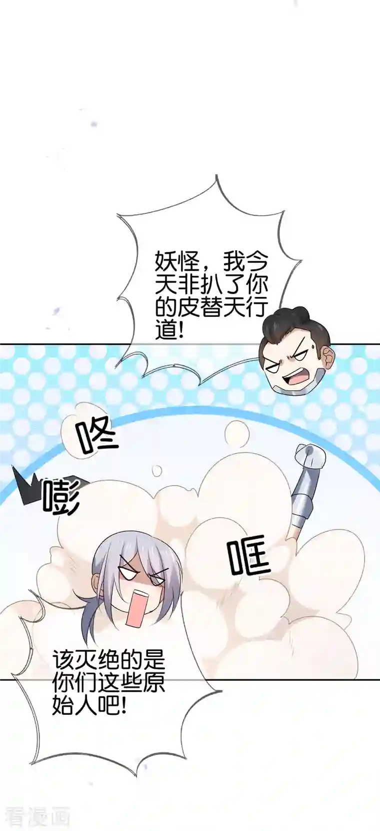 我的末世大小姐第70话 各打20大板！