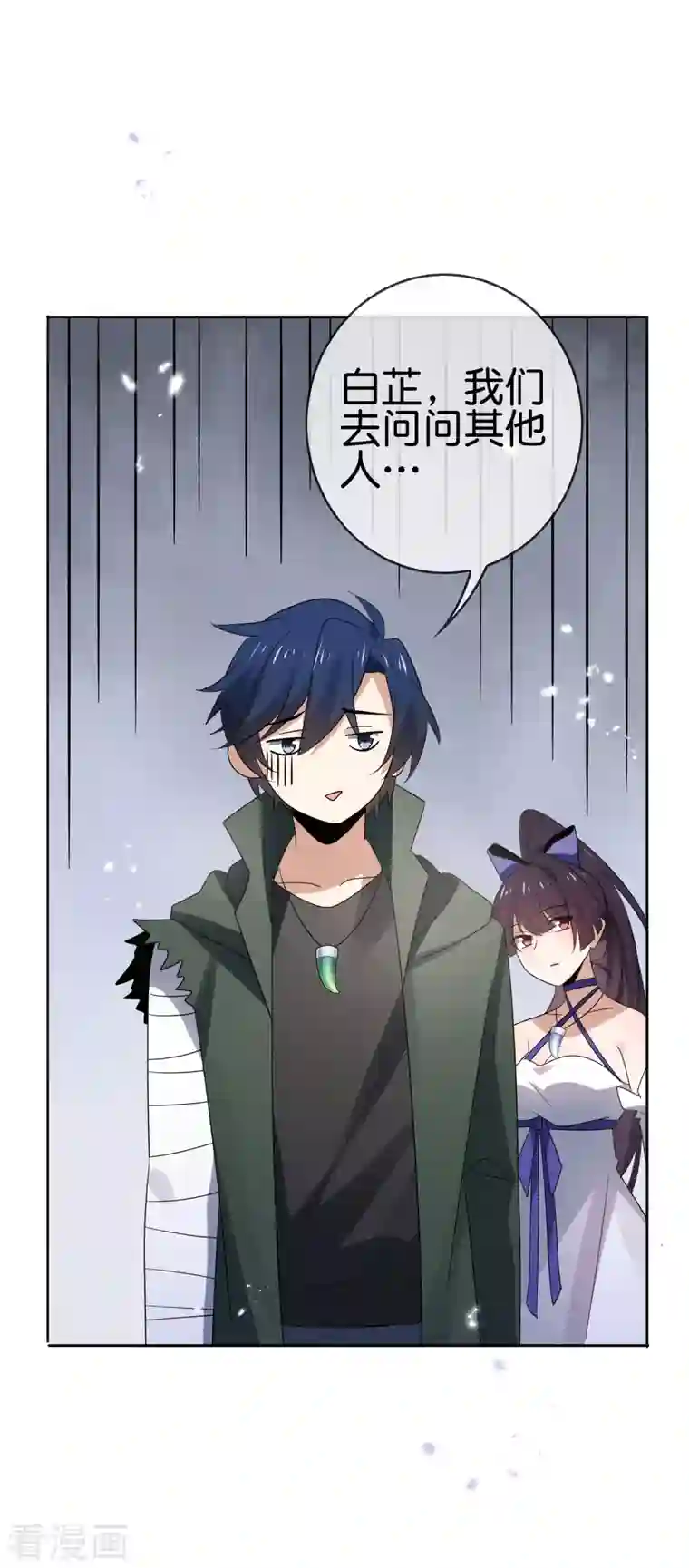 我的末世大小姐第70话 各打20大板！