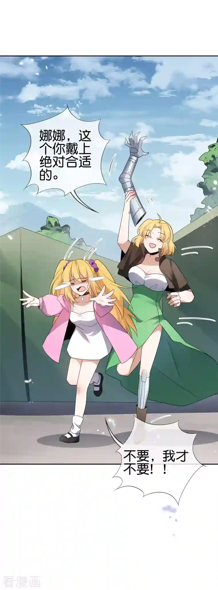 我的末世大小姐第70话 各打20大板！