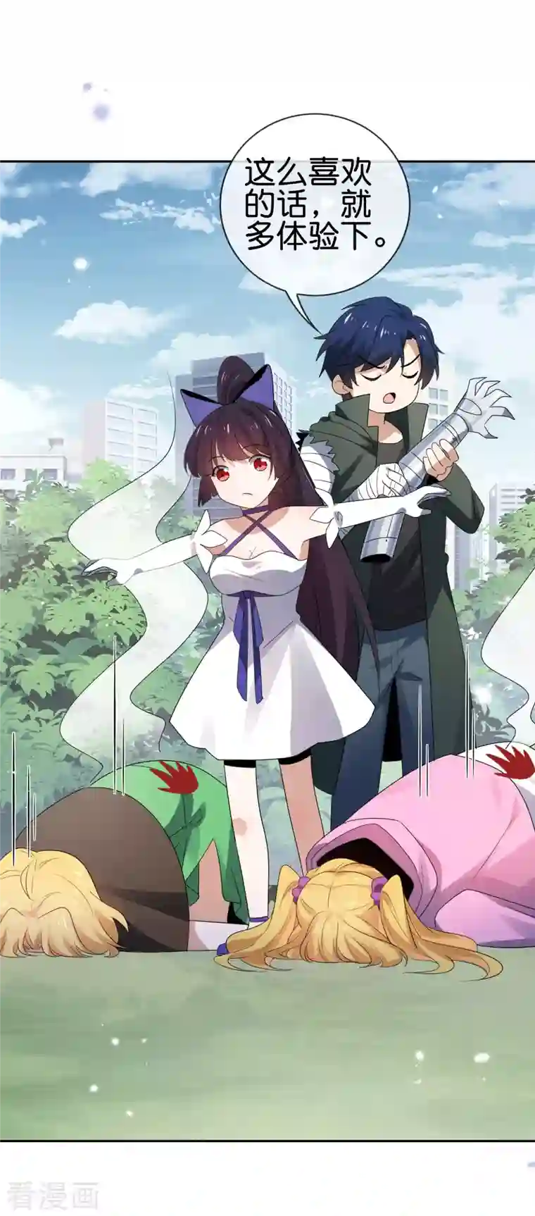 我的末世大小姐第70话 各打20大板！