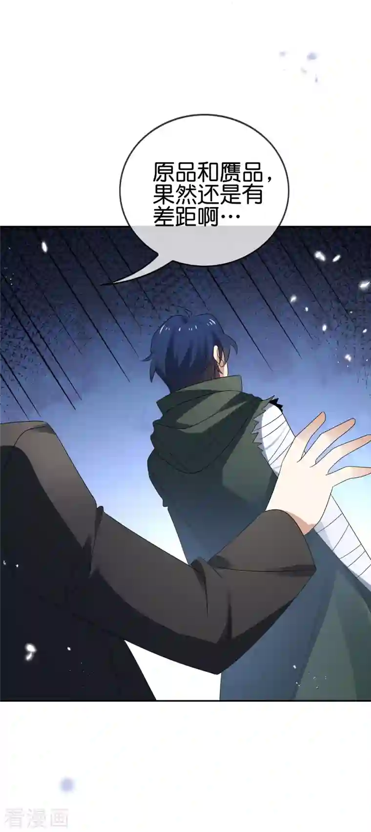 我的末世大小姐第70话 各打20大板！