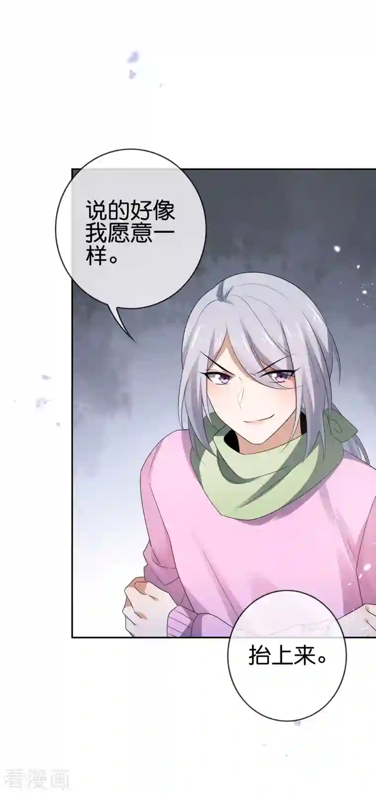 我的末世大小姐第70话 各打20大板！