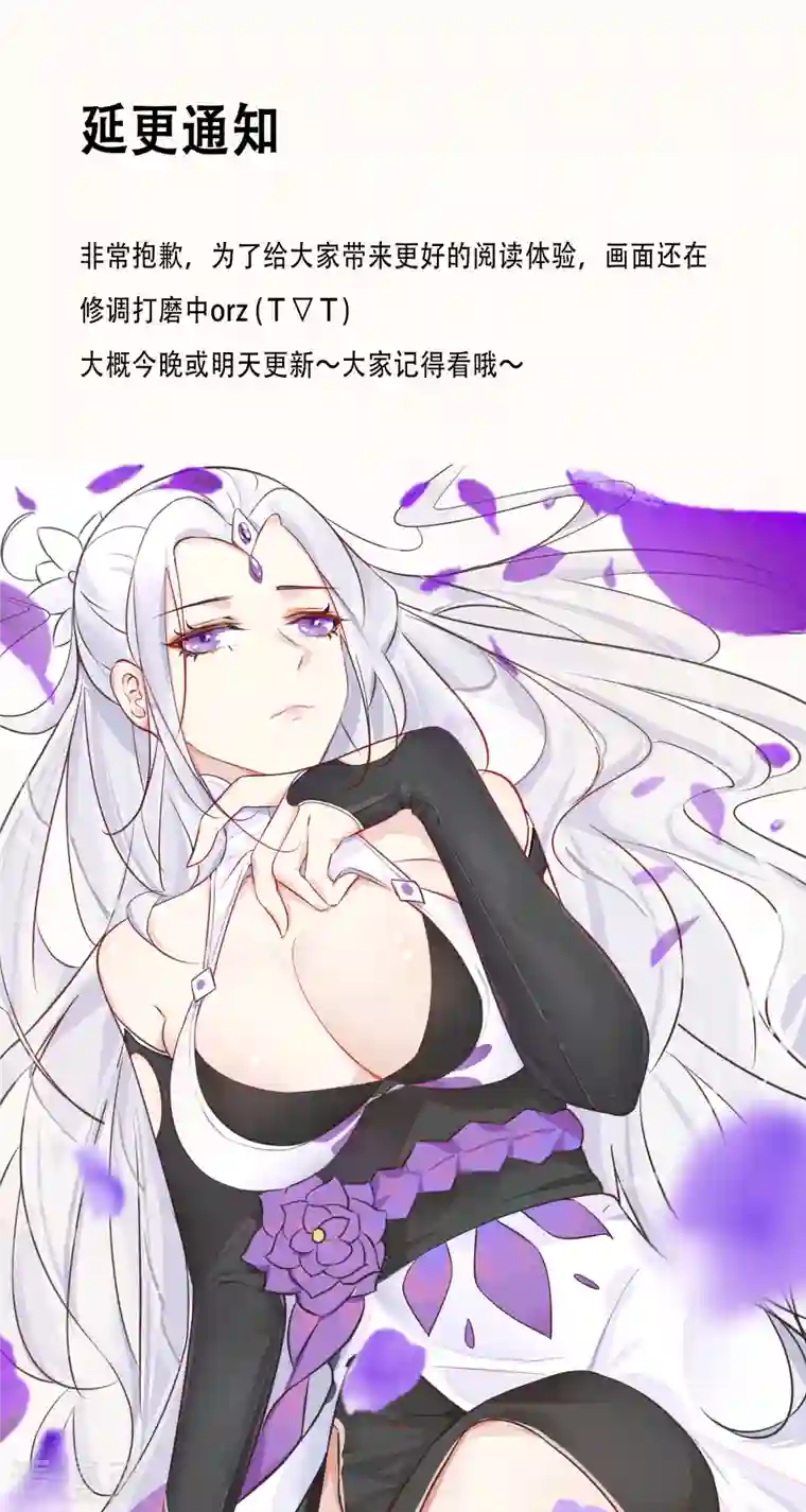 徒弟都是女魔头延更通知