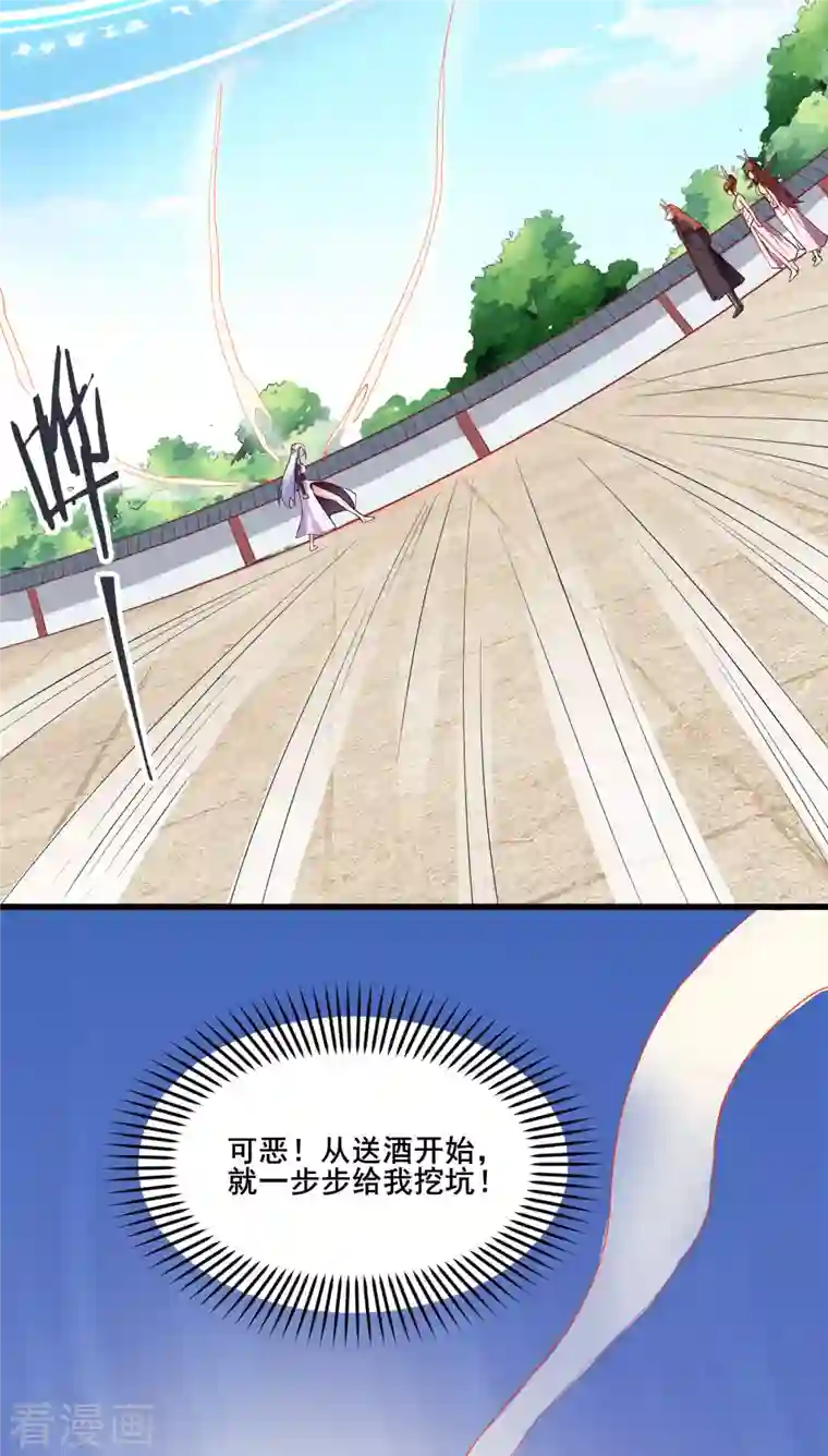 徒弟都是女魔头第15话 辱谁，都不可辱我师尊！