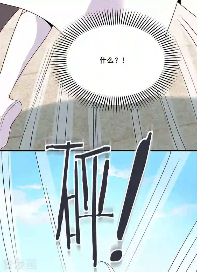 徒弟都是女魔头第15话 辱谁，都不可辱我师尊！