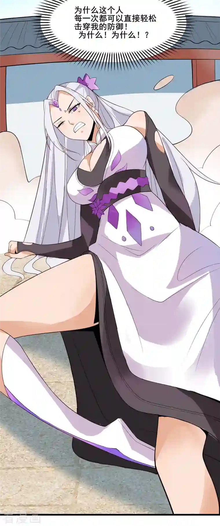 徒弟都是女魔头第15话 辱谁，都不可辱我师尊！