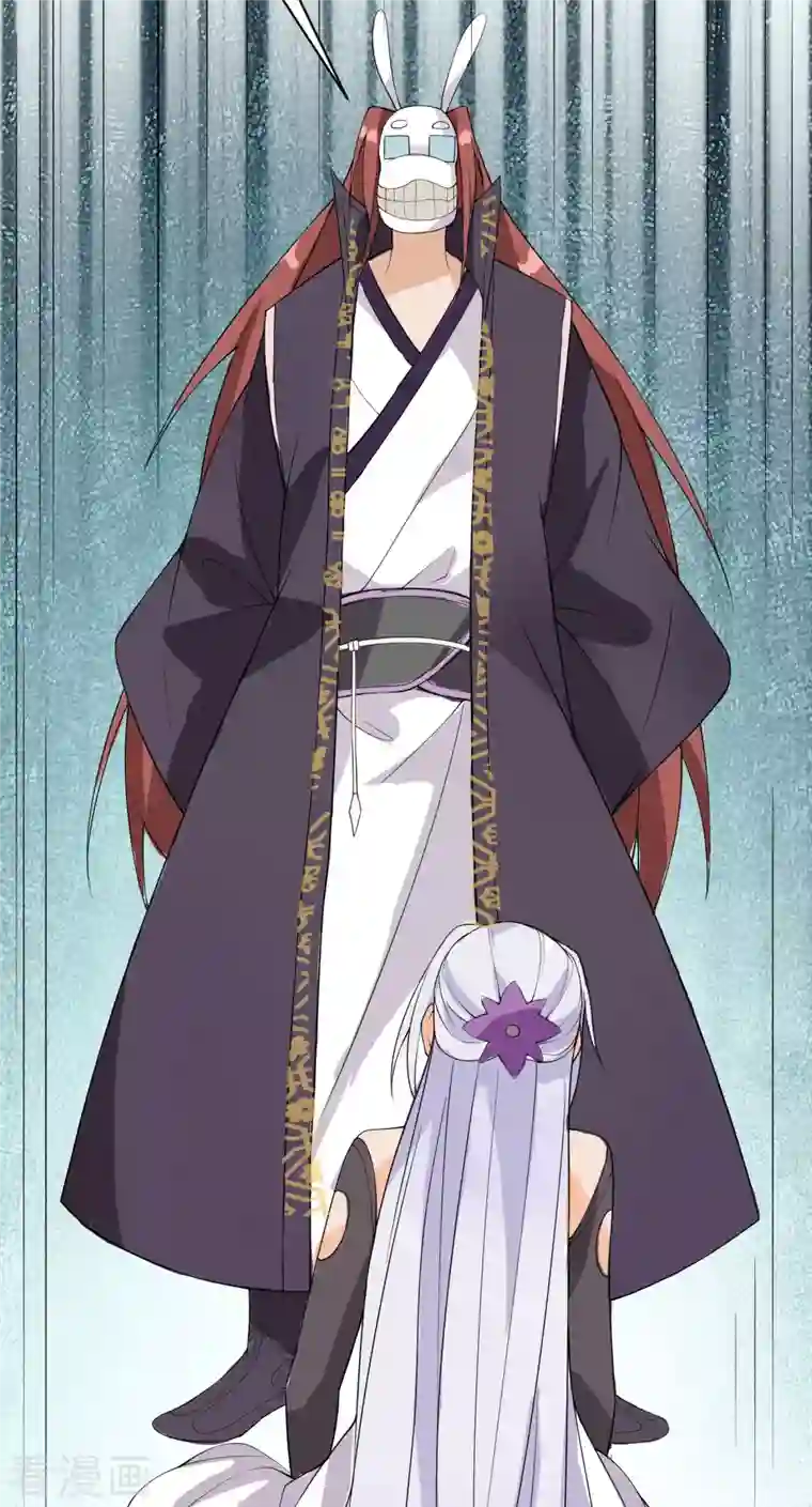 徒弟都是女魔头第15话 辱谁，都不可辱我师尊！