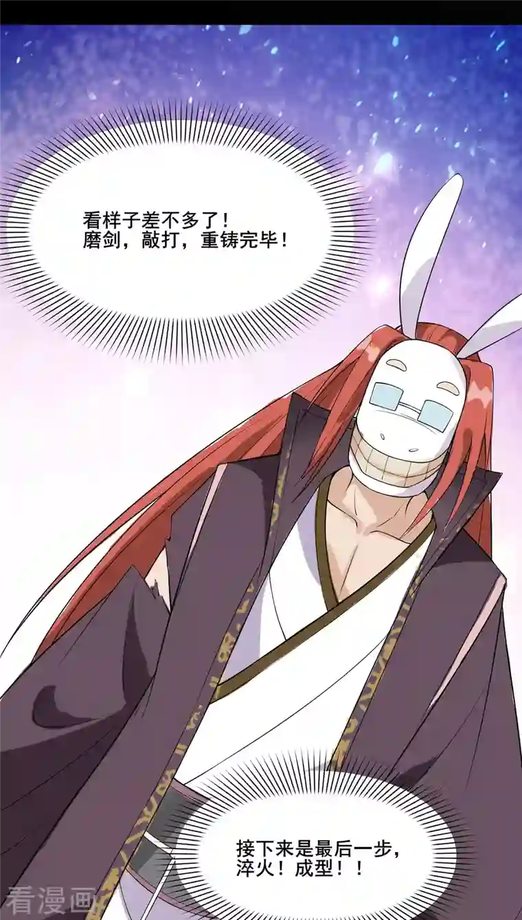 徒弟都是女魔头第15话 辱谁，都不可辱我师尊！