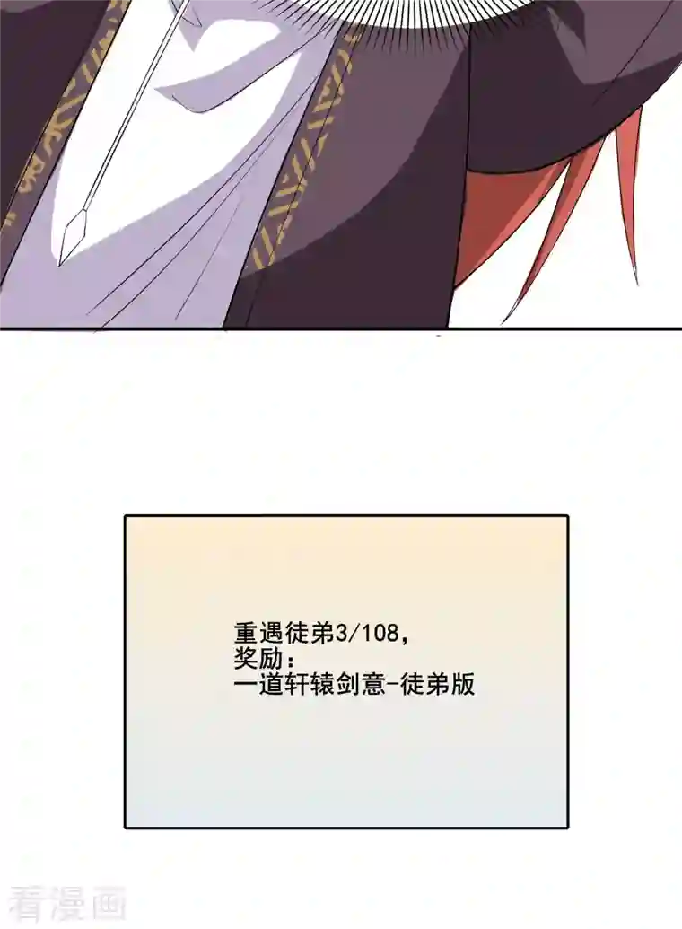 徒弟都是女魔头第15话 辱谁，都不可辱我师尊！