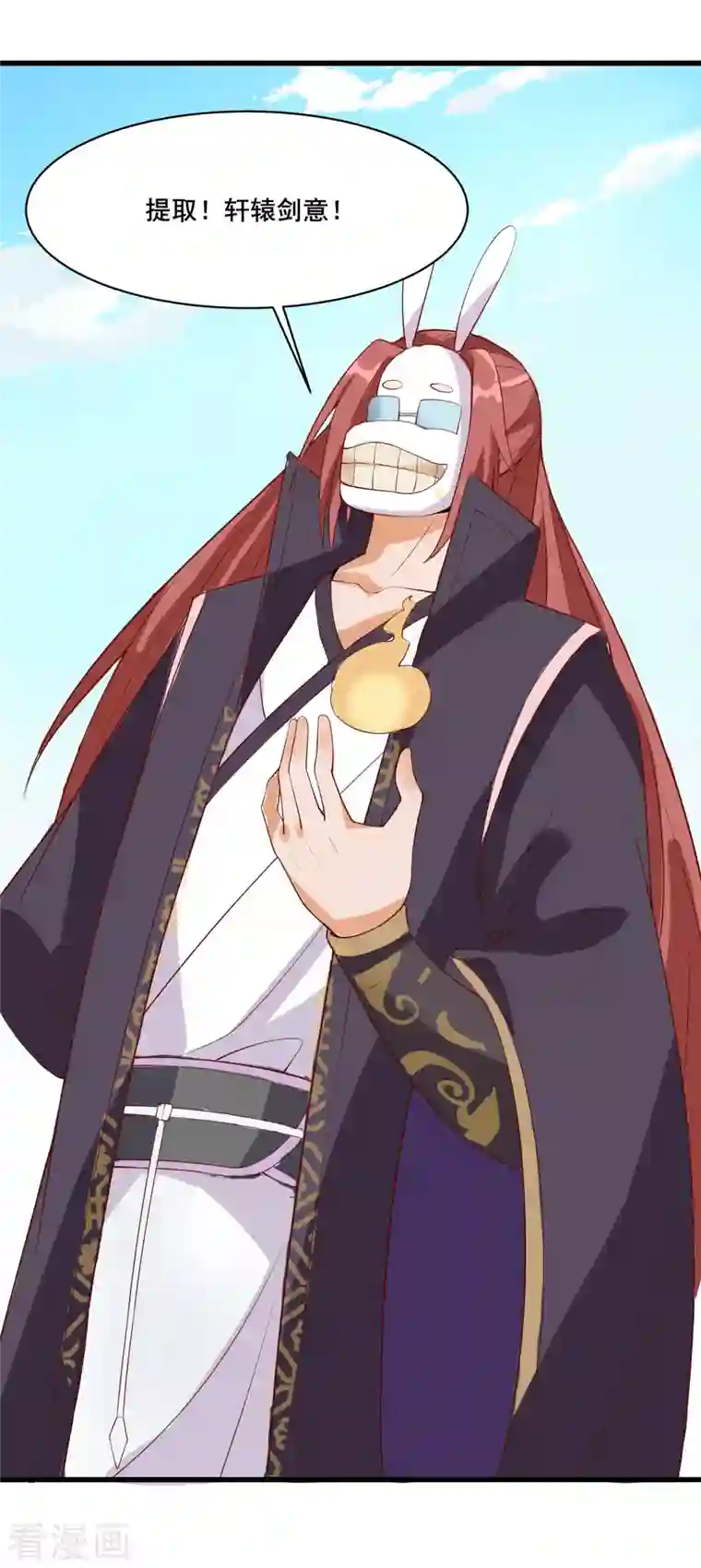 徒弟都是女魔头第15话 辱谁，都不可辱我师尊！