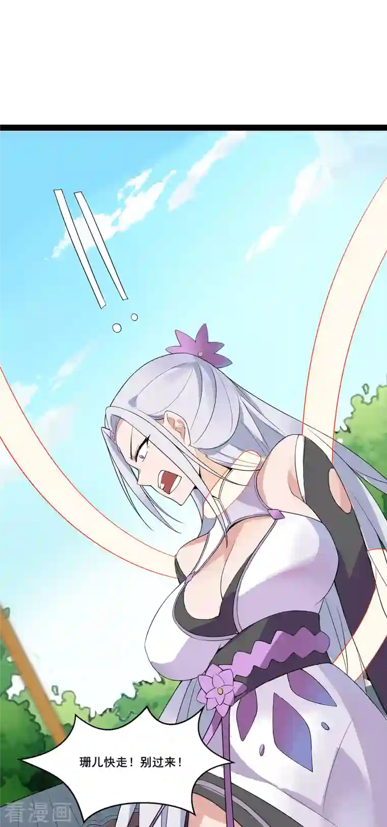 徒弟都是女魔头第15话 辱谁，都不可辱我师尊！