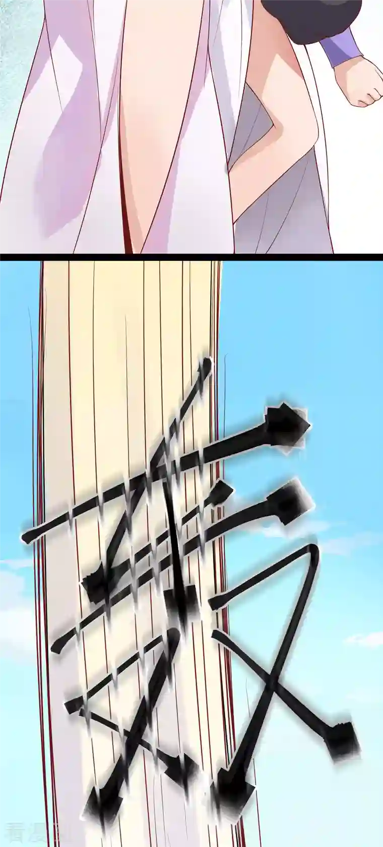 徒弟都是女魔头第15话 辱谁，都不可辱我师尊！