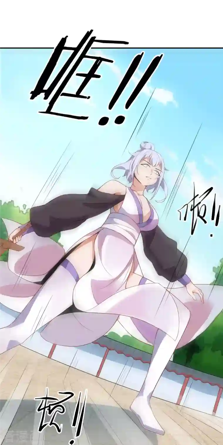 徒弟都是女魔头第15话 辱谁，都不可辱我师尊！