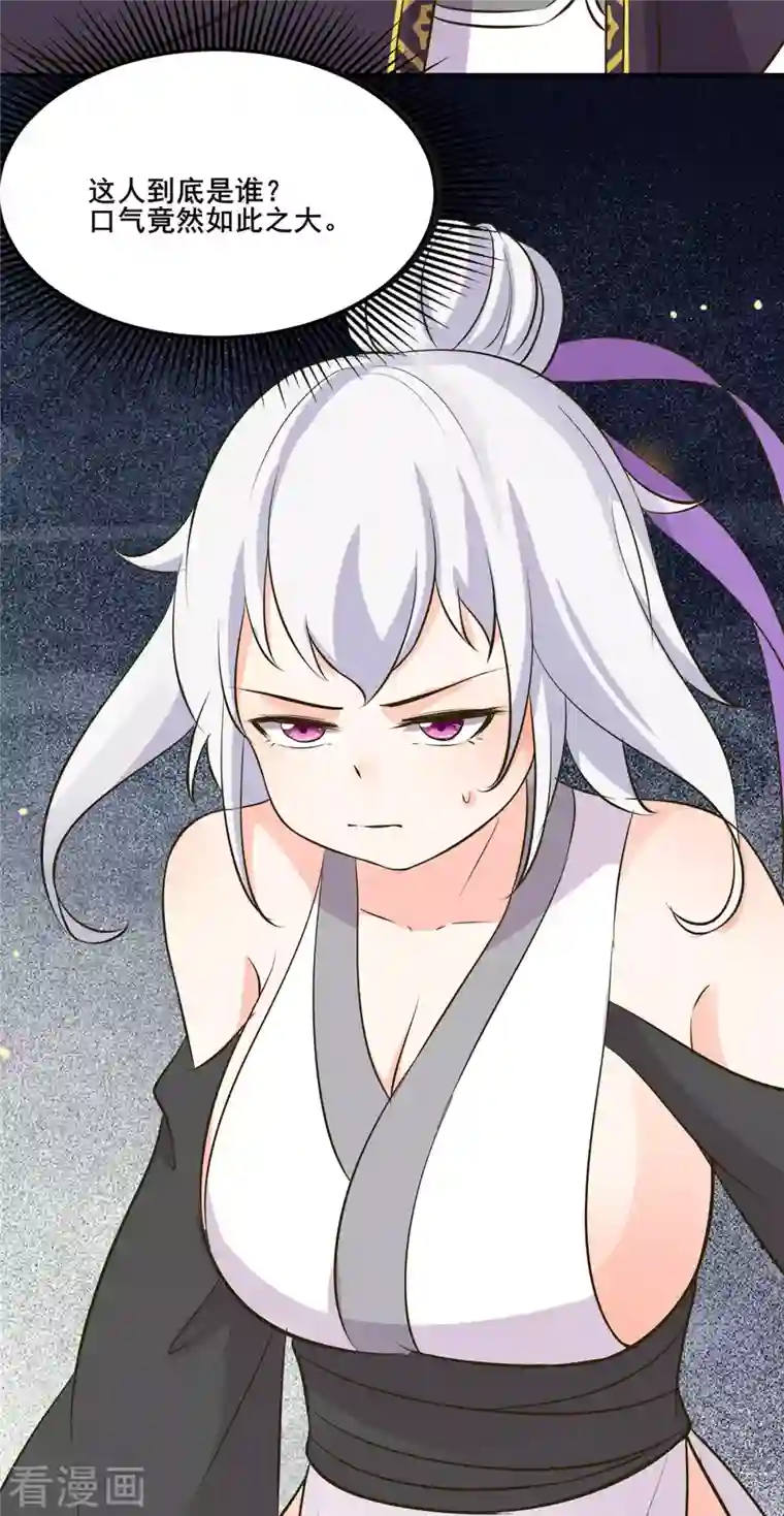 徒弟都是女魔头第16话 太白！为师，来晚了！