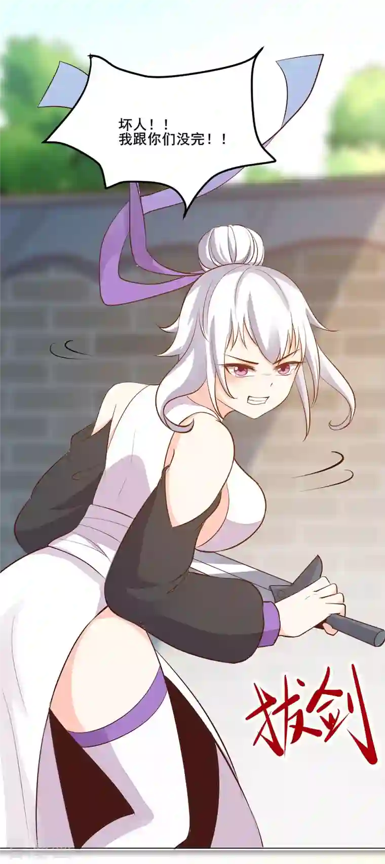 徒弟都是女魔头第16话 太白！为师，来晚了！