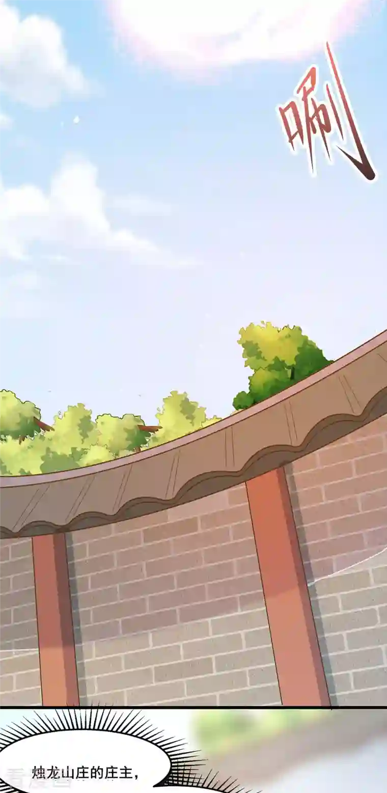 徒弟都是女魔头第16话 太白！为师，来晚了！