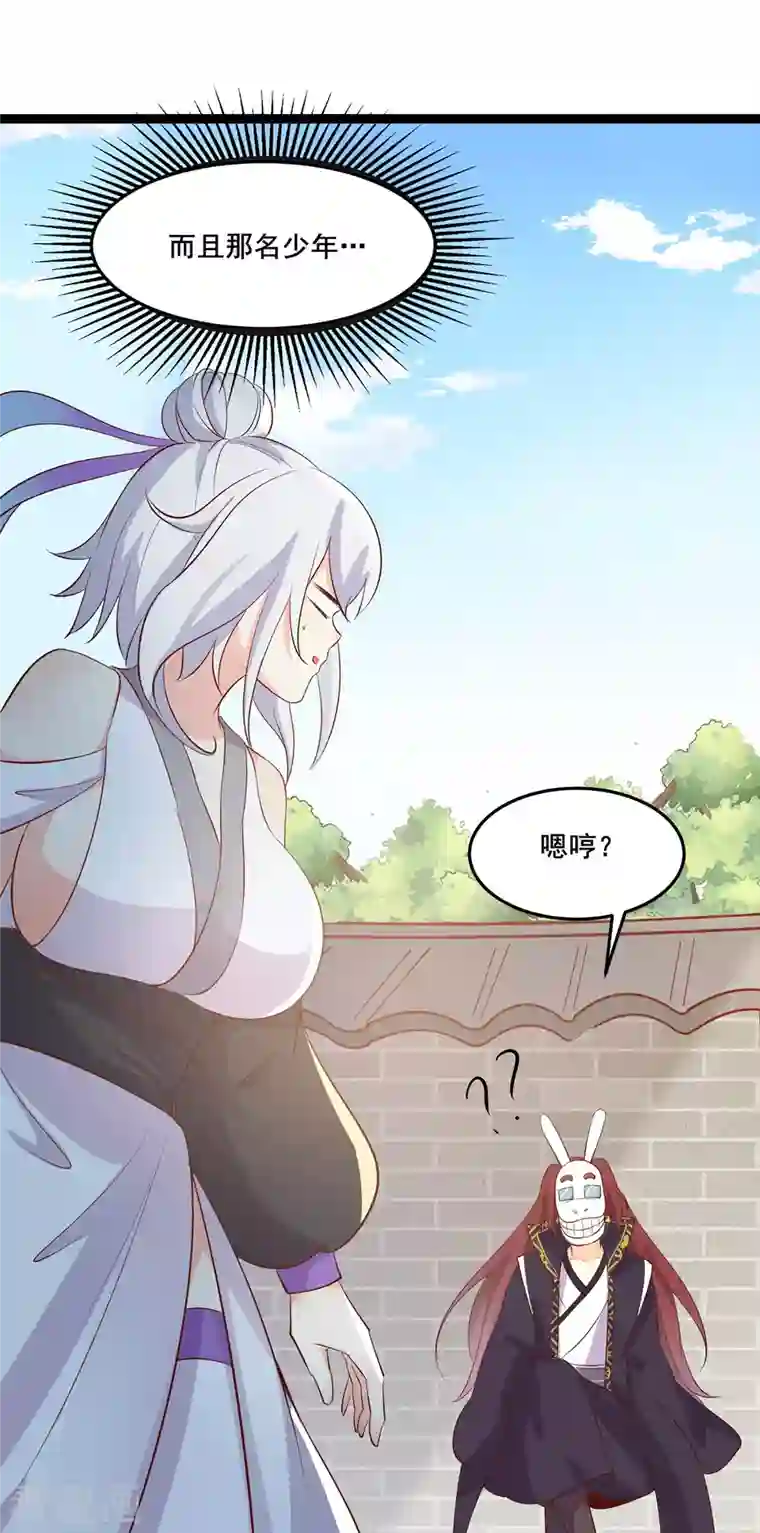 徒弟都是女魔头第16话 太白！为师，来晚了！