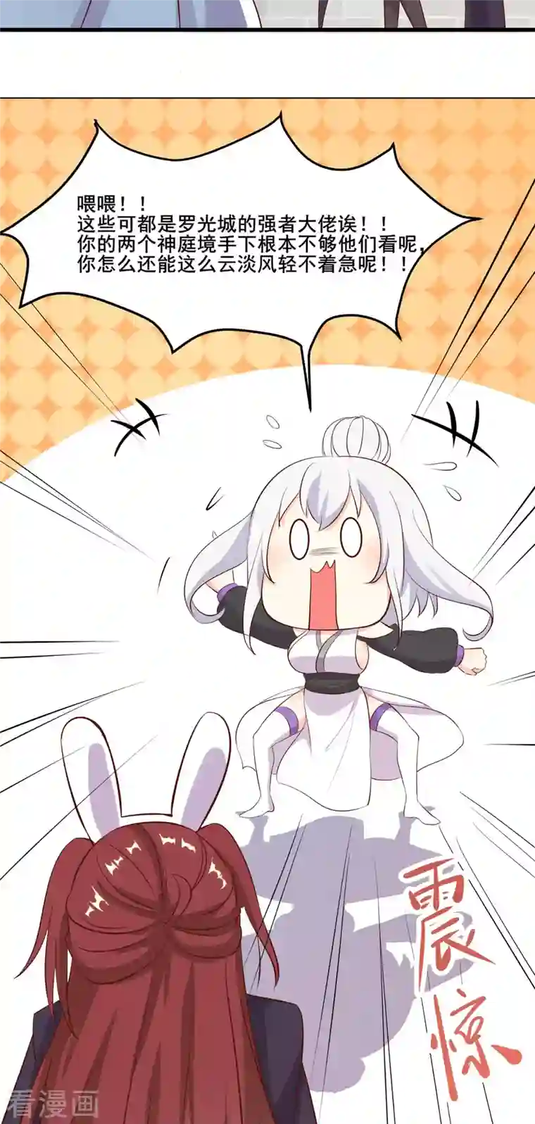 徒弟都是女魔头第16话 太白！为师，来晚了！