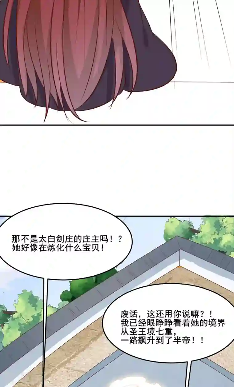 徒弟都是女魔头第16话 太白！为师，来晚了！