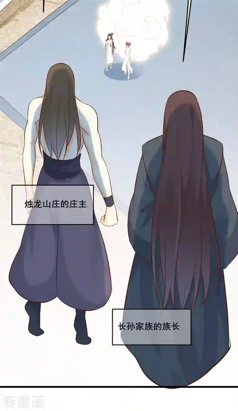 徒弟都是女魔头第16话 太白！为师，来晚了！