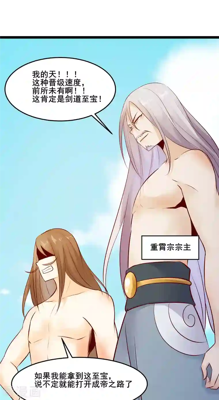 徒弟都是女魔头第16话 太白！为师，来晚了！