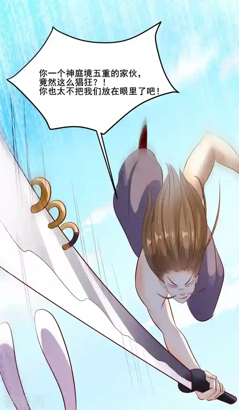 徒弟都是女魔头第16话 太白！为师，来晚了！