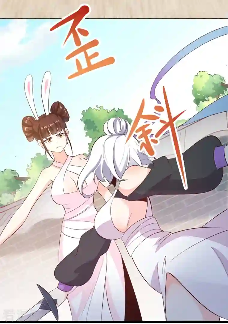 徒弟都是女魔头第16话 太白！为师，来晚了！