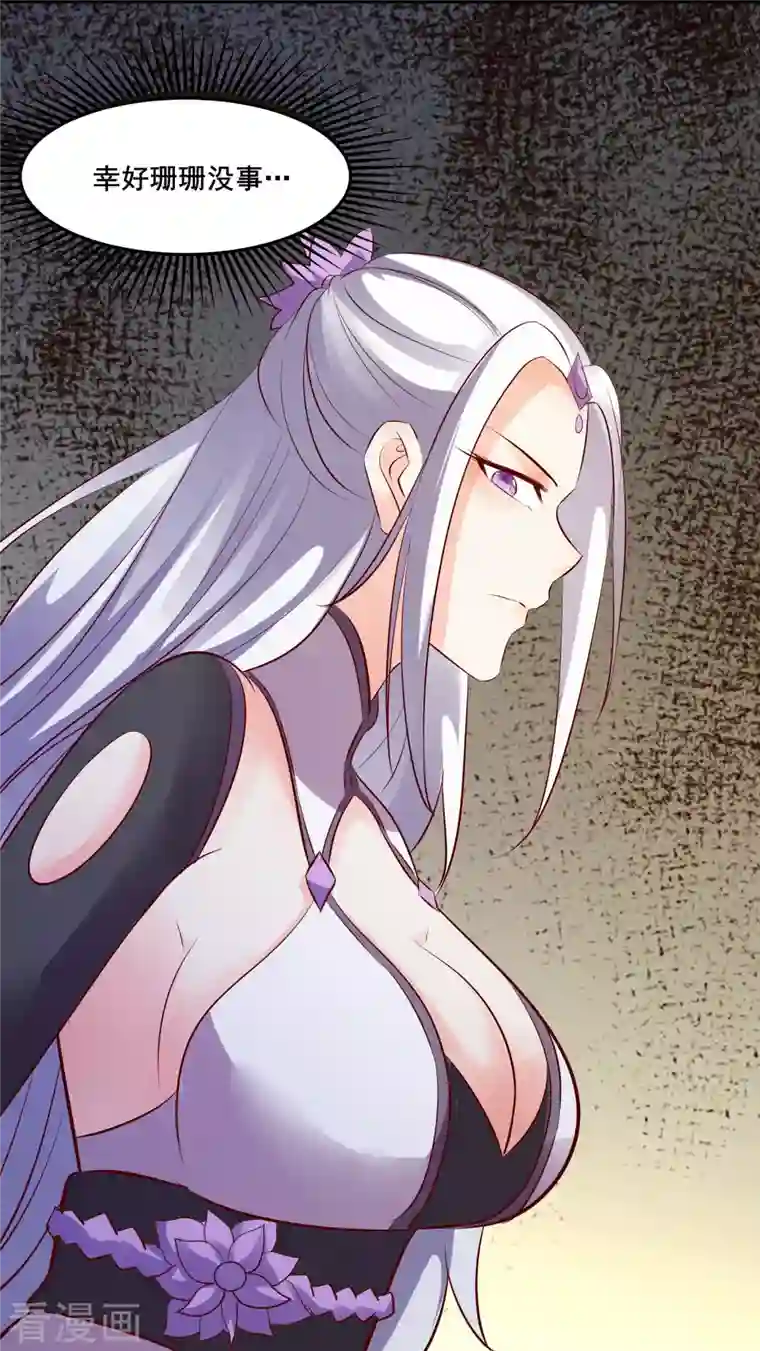 徒弟都是女魔头第16话 太白！为师，来晚了！