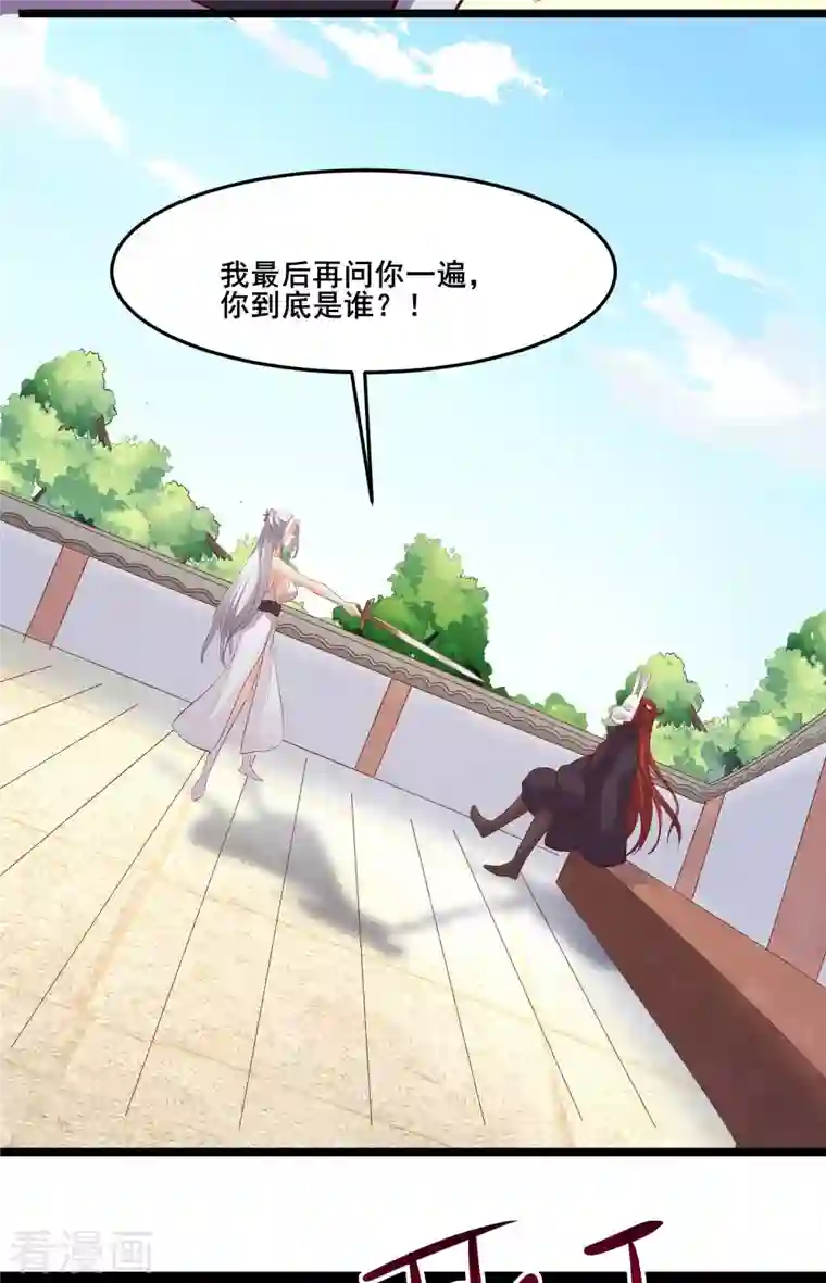 徒弟都是女魔头第16话 太白！为师，来晚了！