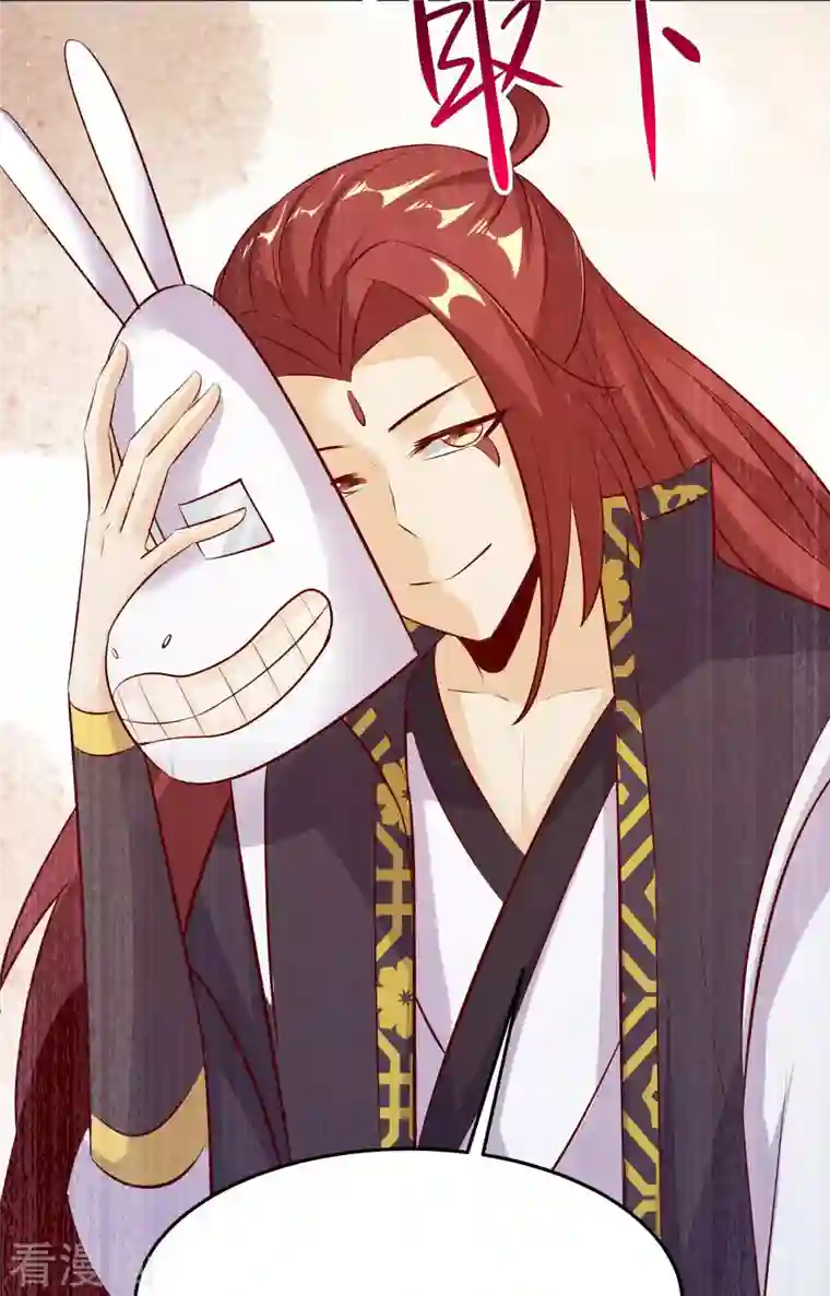 徒弟都是女魔头第16话 太白！为师，来晚了！