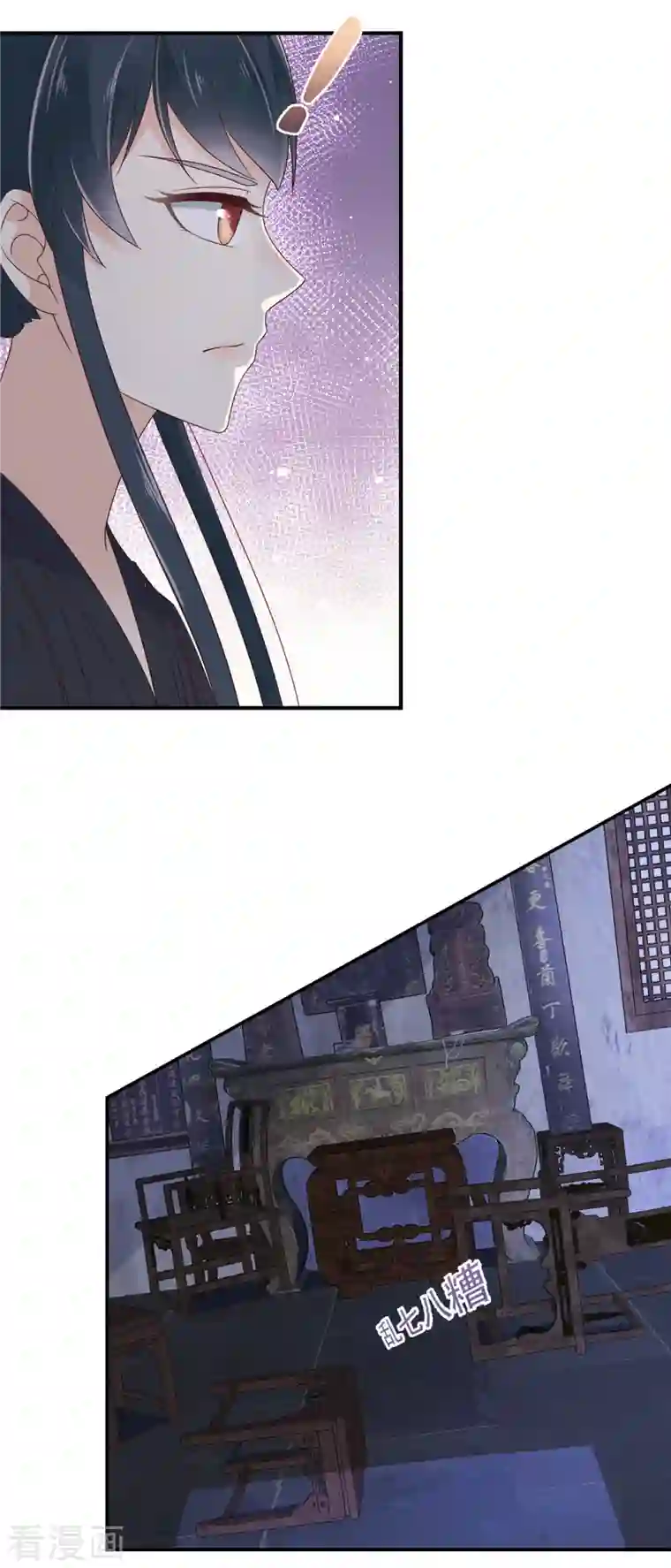 神偷王妃：我家王爷惹不起第16话 我不会再让妹妹受委屈