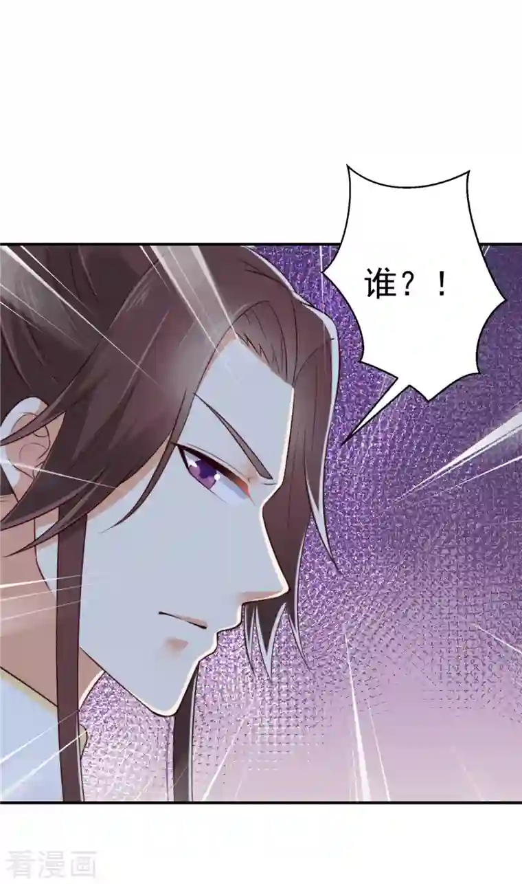 神偷王妃：我家王爷惹不起第17话 打架也养眼的美男子