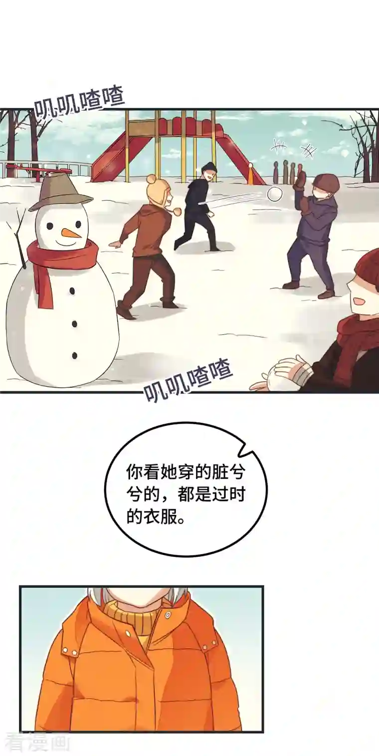 痴汉王爷的宠妻攻略第11话 我才不是野孩子！