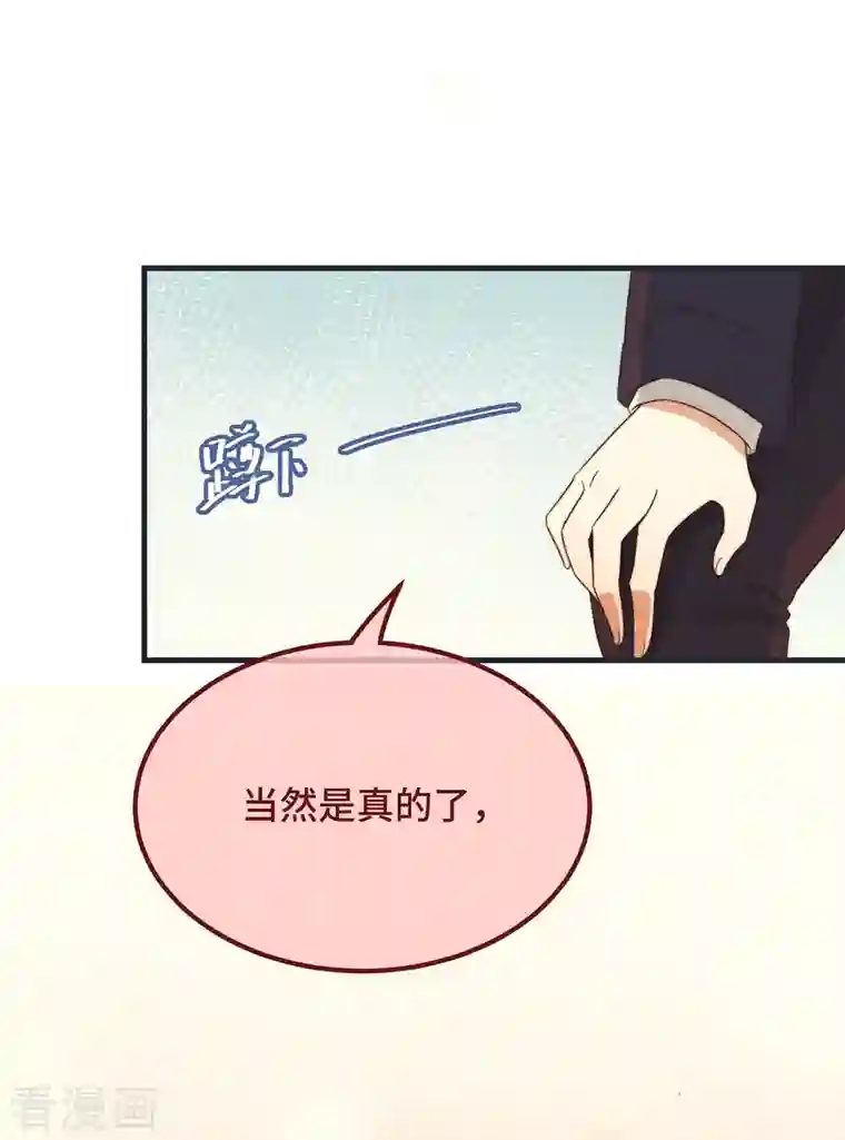 痴汉王爷的宠妻攻略第11话 我才不是野孩子！