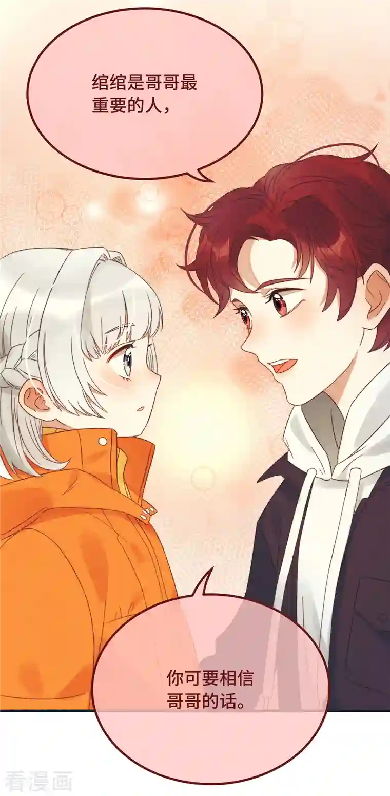 痴汉王爷的宠妻攻略第11话 我才不是野孩子！