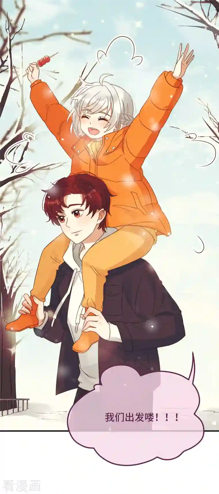 痴汉王爷的宠妻攻略第11话 我才不是野孩子！