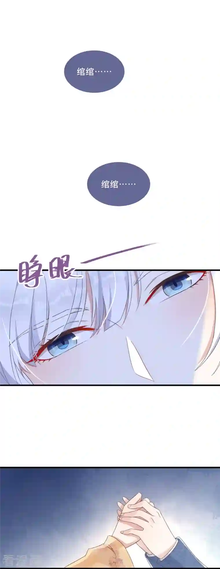 痴汉王爷的宠妻攻略第11话 我才不是野孩子！