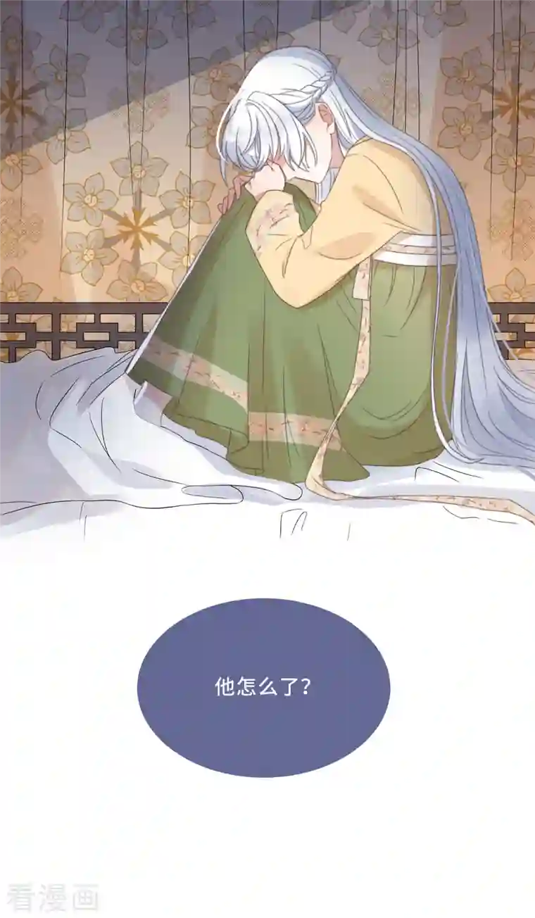 痴汉王爷的宠妻攻略第11话 我才不是野孩子！