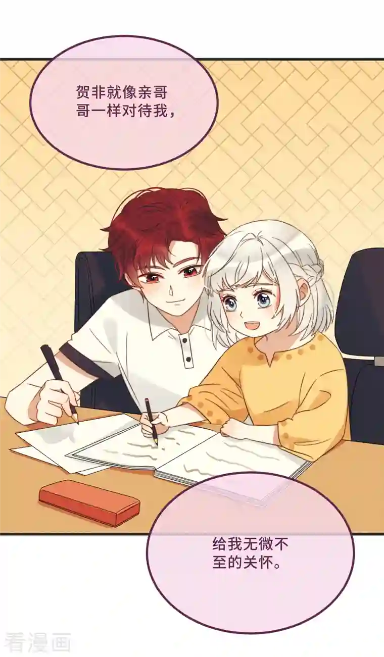 痴汉王爷的宠妻攻略第11话 我才不是野孩子！