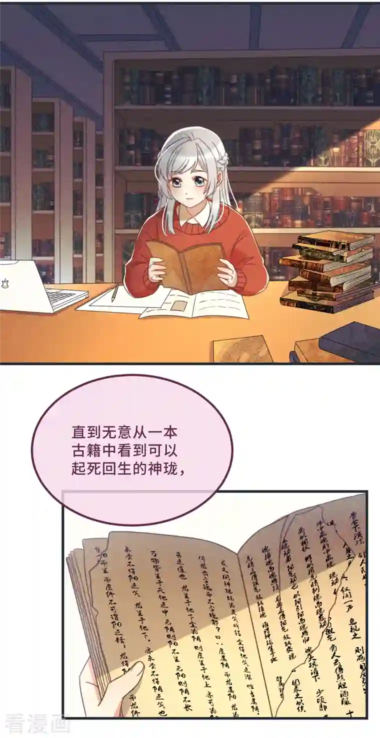 痴汉王爷的宠妻攻略第11话 我才不是野孩子！