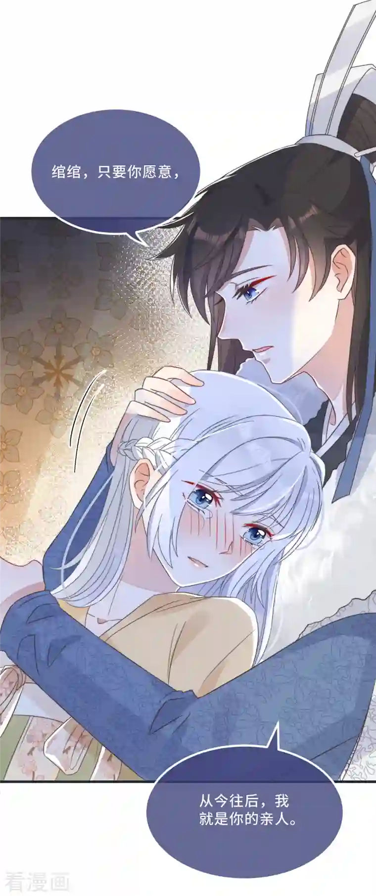 痴汉王爷的宠妻攻略第11话 我才不是野孩子！