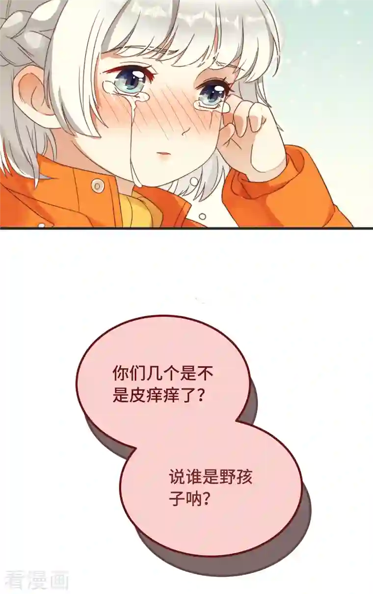 痴汉王爷的宠妻攻略第11话 我才不是野孩子！