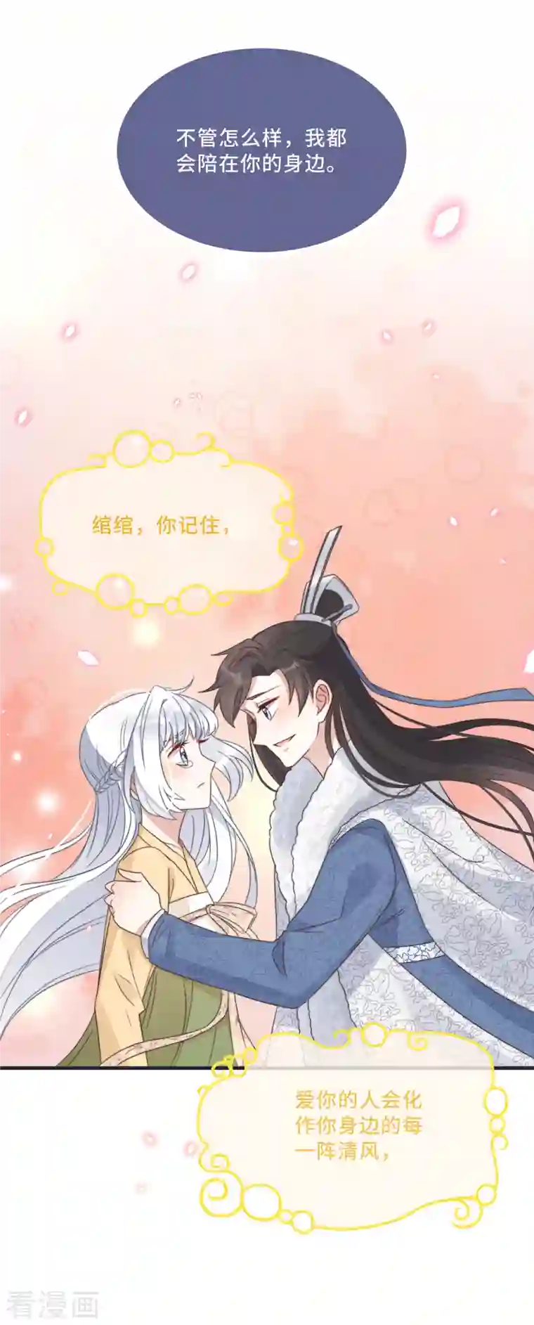 痴汉王爷的宠妻攻略第11话 我才不是野孩子！