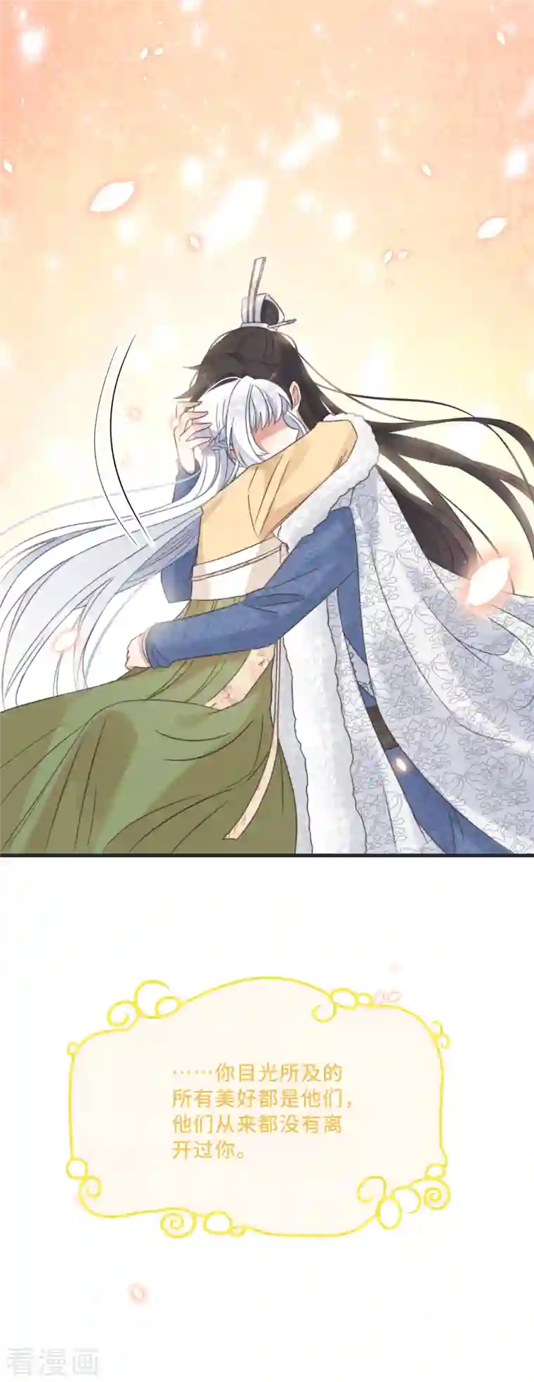 痴汉王爷的宠妻攻略第11话 我才不是野孩子！