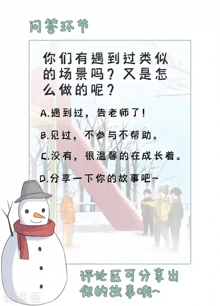 痴汉王爷的宠妻攻略第11话 我才不是野孩子！