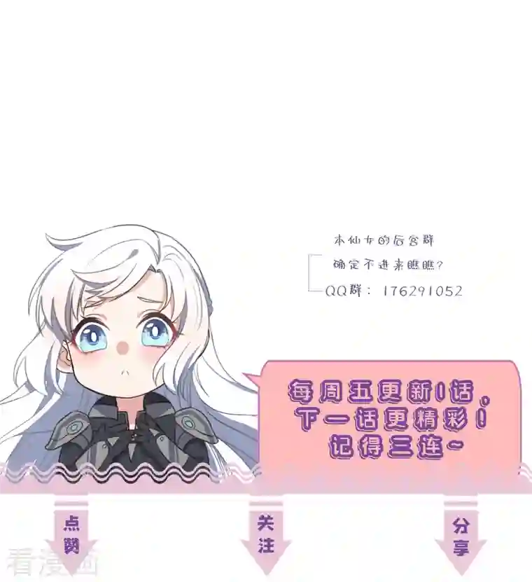 痴汉王爷的宠妻攻略第11话 我才不是野孩子！